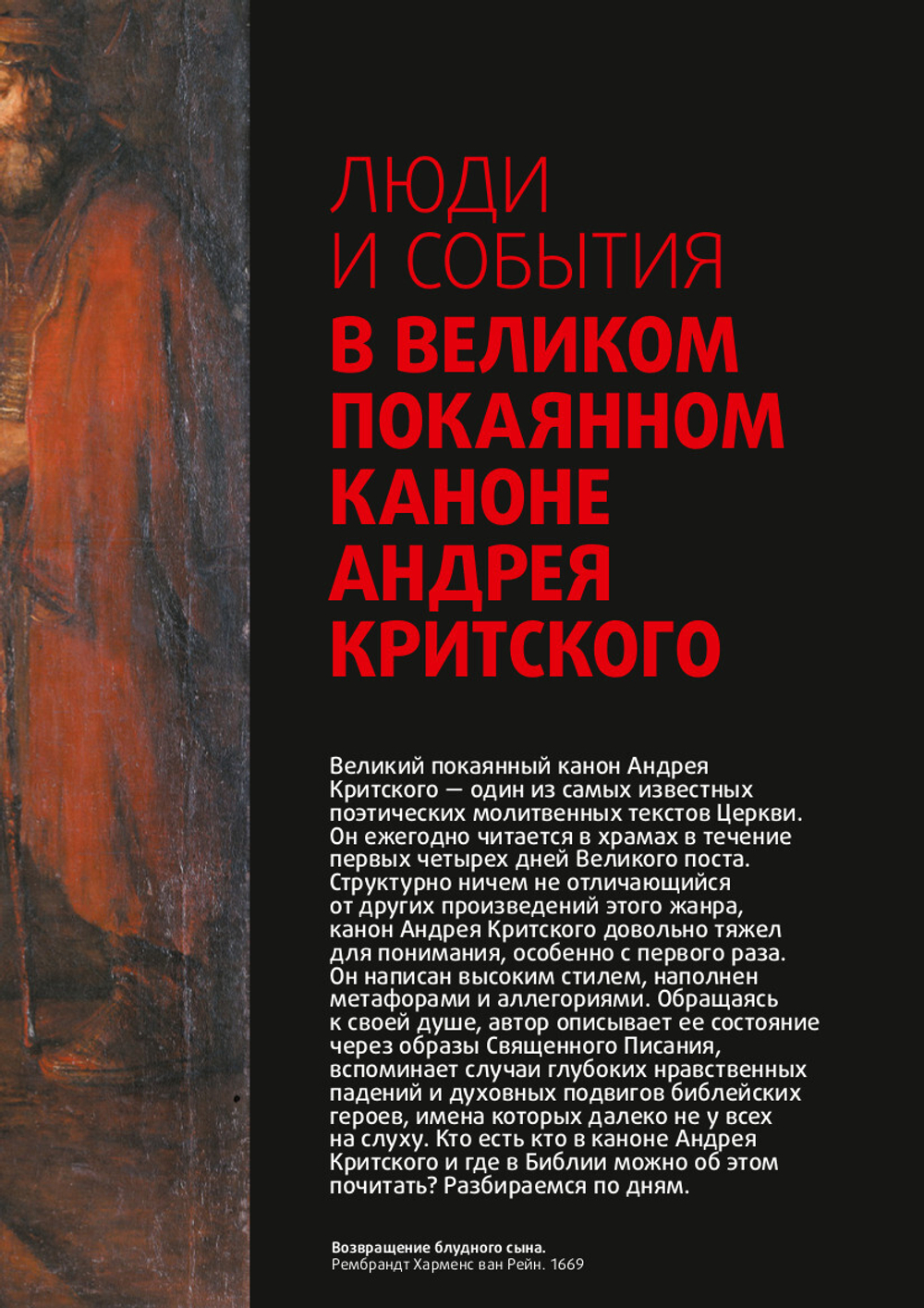 Журнал «Фома» № 3 (263) март 2025 г.
