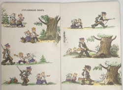 Сутеев В.  Г. Забавные истории. Для дошкольного возраста. Москва. Издательство "Малыш" 1983 г.