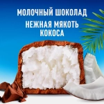 Шоколадный батончик с нежной мякотью кокоса Bounty Trio 82.5г