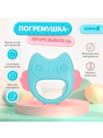 Погремушки, подвески, прорезыватели