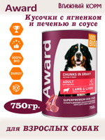 Влажный корм для взрослых собак. Кусочки с ягненком и печенью в соусе 750г