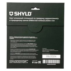 Диск алмазный по керамограниту и природному камню SHYLD 180х1.6х22.2/25.4мм (30320)