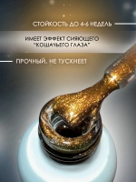 Топ для ногтей кошачий глаз