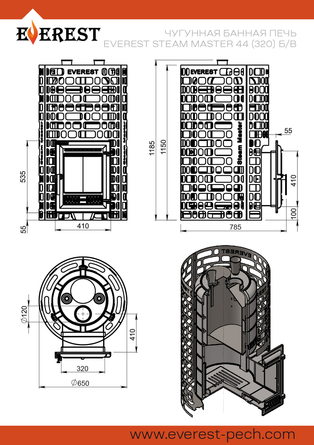 Печь для бани Эверест "Steam Master" 44 (320) ЧУГУН б/в