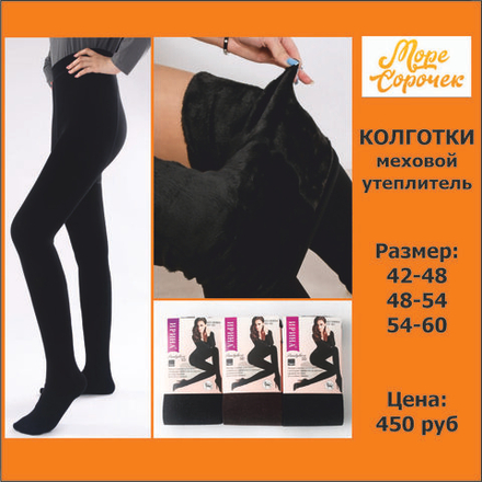 Колготки женские 9988