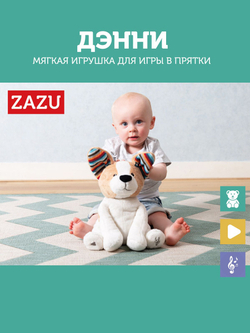 Мягкая игрушка для игры в прятки ZAZU Собака Дэнни