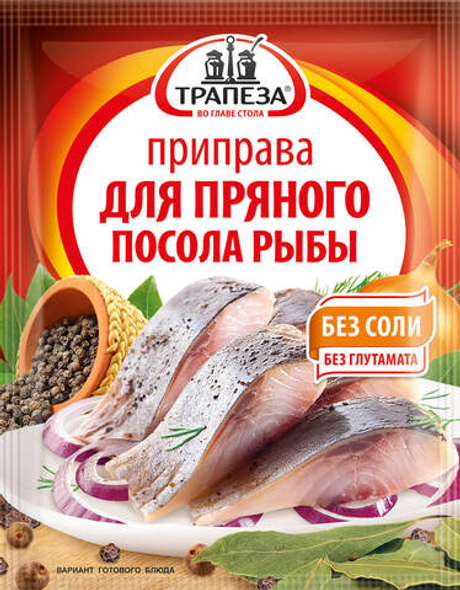 Приправа для пряного посола рыбы