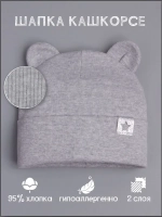 Шапка детская демисезонная на осень