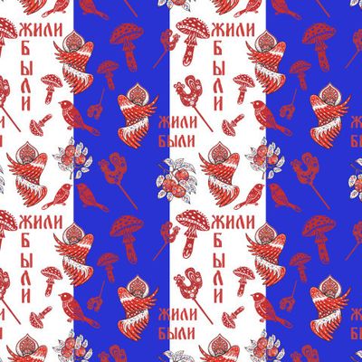 Сказки Народные