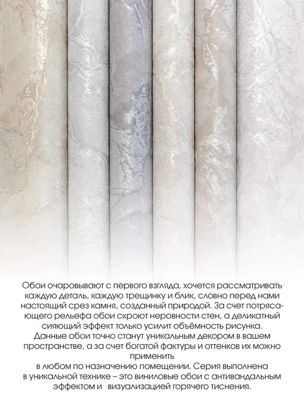 Обои флизелиновые 1,06 RENOWA 1075-17ОАВ Rossi Фактура камня Горная порода Под мрамор C антивандальным эффектом Моющиеся От производителя Метровые 1,06х10м