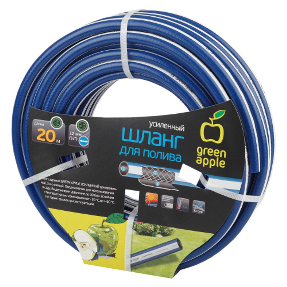 GWGH1-030 GREEN APPLE Шланг для полива УСИЛЕННЫЙ 12мм (1/2 ) х 20м | Шланги Green Apple