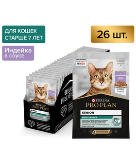 Про План Adult 7+ Индейка в Соусе 85гр./26шт.