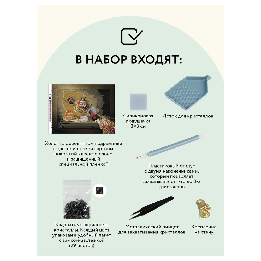 Алмазная мозаика ТРИ СОВЫ "Чаепитие", 30*40см, холст на деревянном подрамнике, картонная коробка с пластиковой ручкой