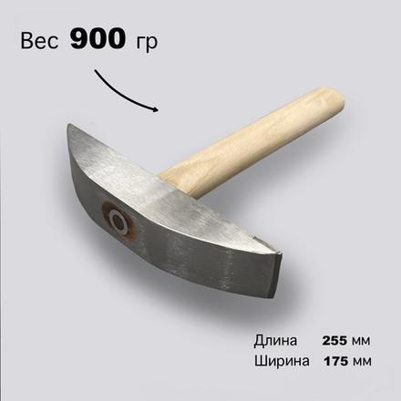 Молоток для смальты (мартеллина), 900 гр