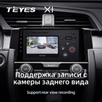 Teyes X1 9" для Honda Civic 2015-2020