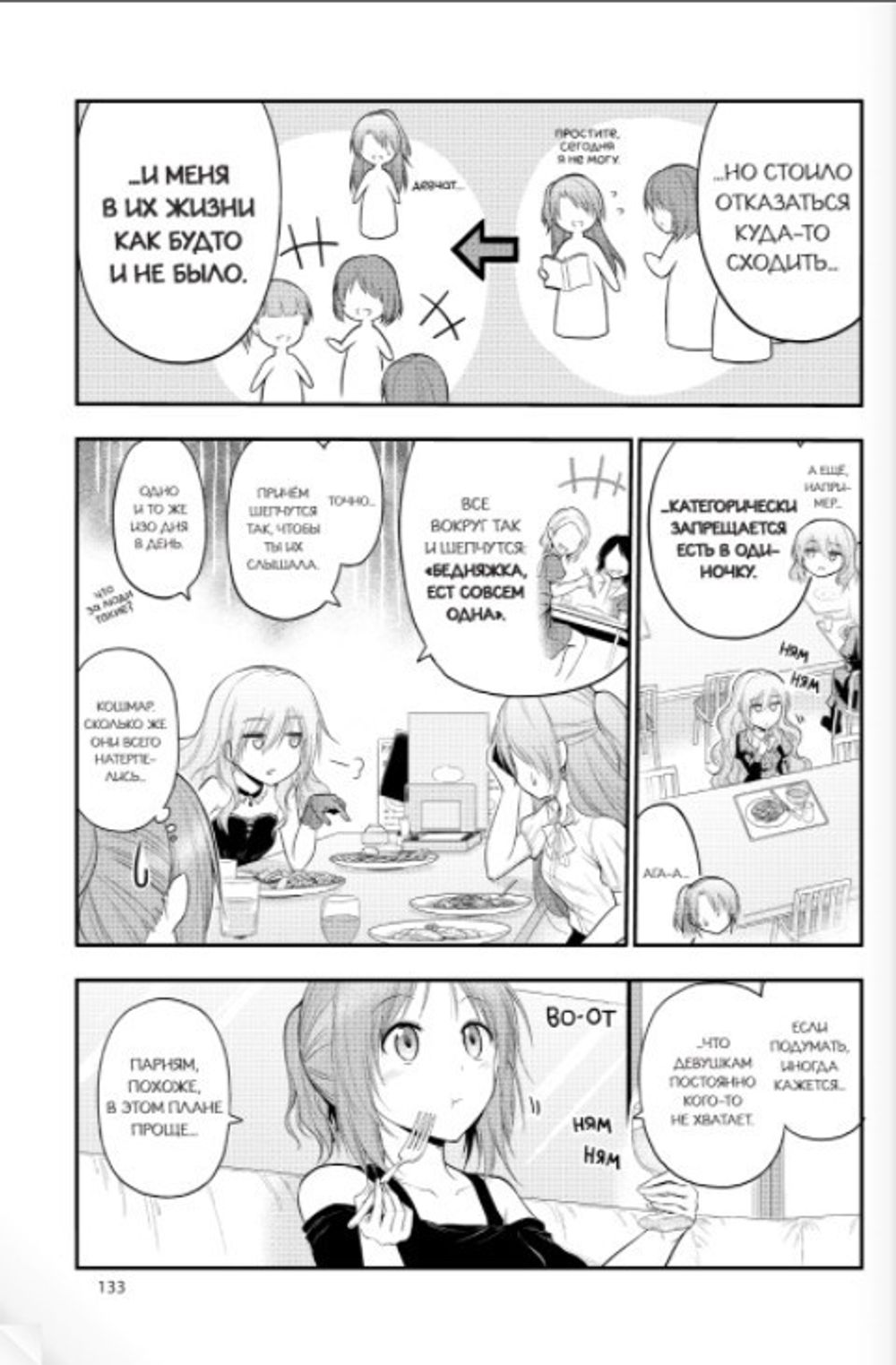 Манга Научное доказательство любви. Том 4