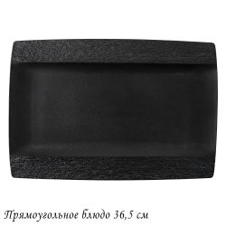Lenardi 135-068 Прямоугольное блюдо 36,5х25х2см ЭФИОПИЯ в под.уп.(х8)Фарфор