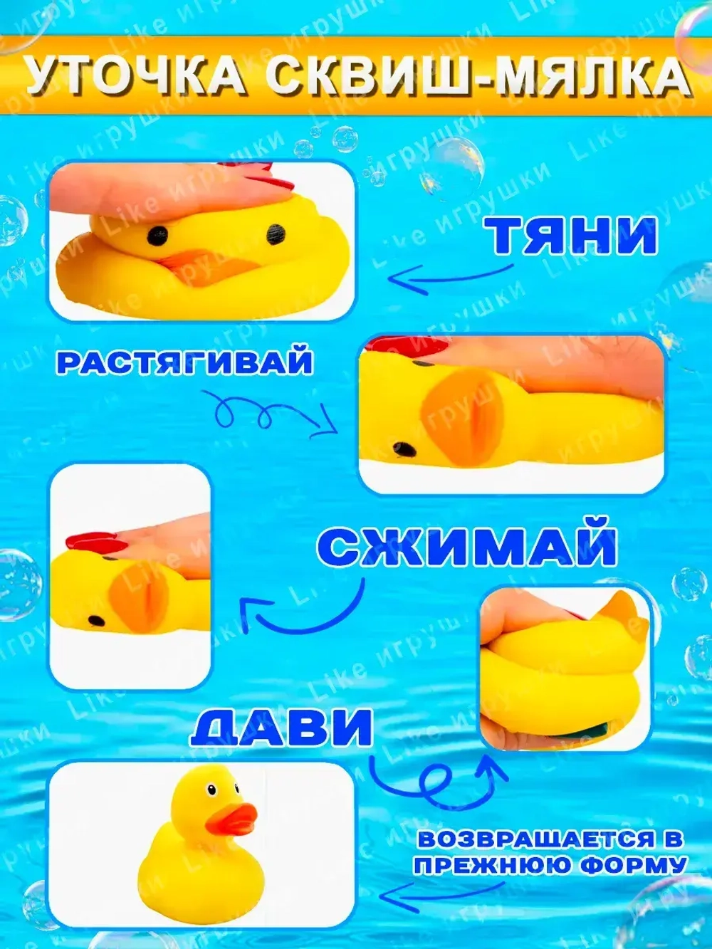 Таба сквиш утка антистресс игрушка мялка