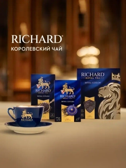 Чай в пакетиках Richard Royal с ароматом бергамота, цедрой цитруса и ноткой ванили, черный, 25 шт