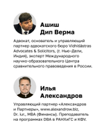Индия: государство, экономика и инвестиции