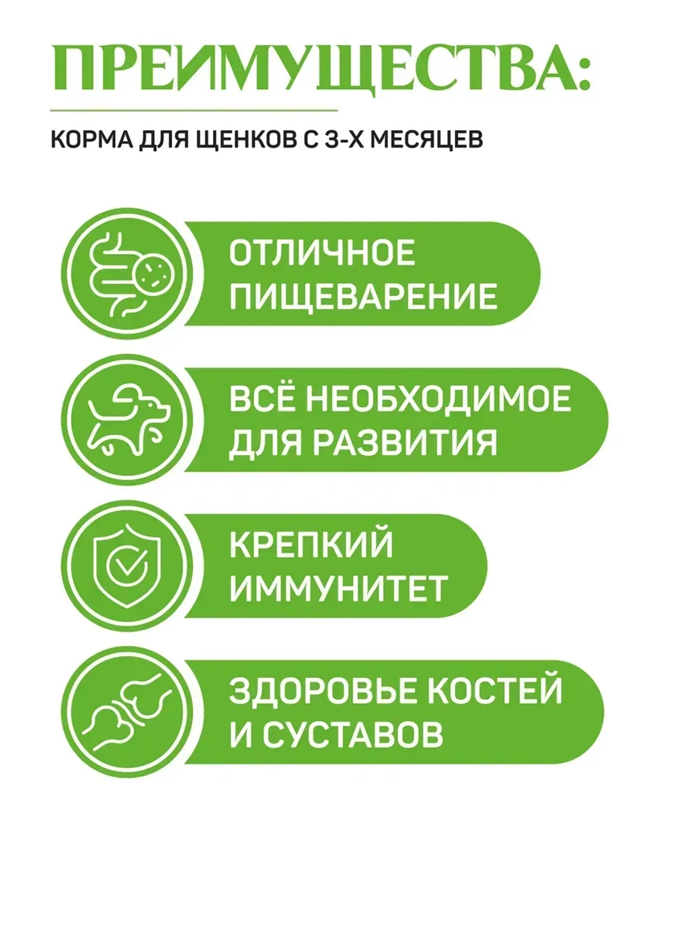 Classic корм для щенков всех пород, говядина 12 кг