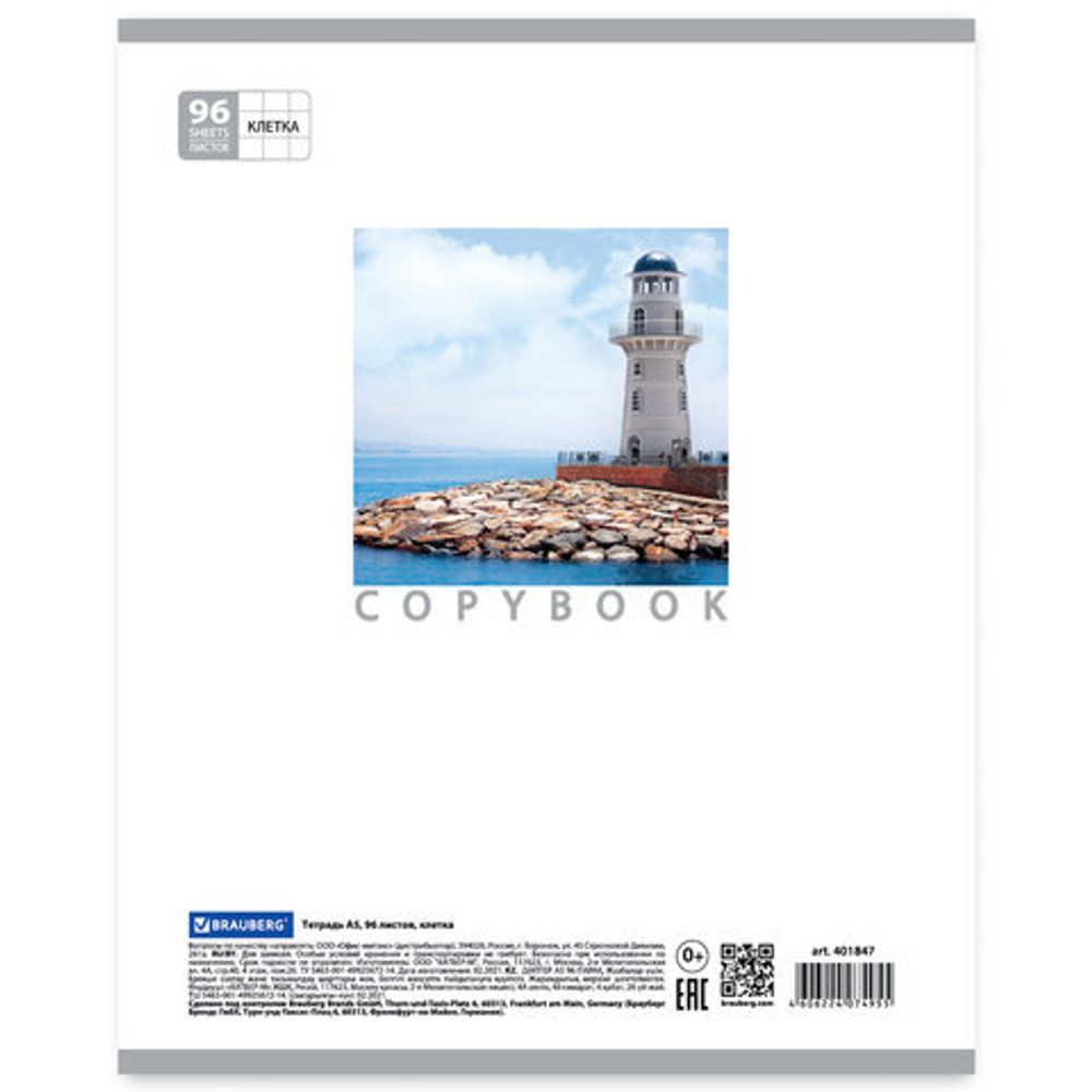 Тетрадь А5, 96 л., BRAUBERG ЭКО, клетка, обложка картон, КАНИКУЛЫ, 401847, 5шт