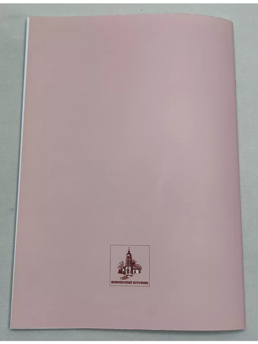 № 005 Глас 2. Песнопения воскресной службы