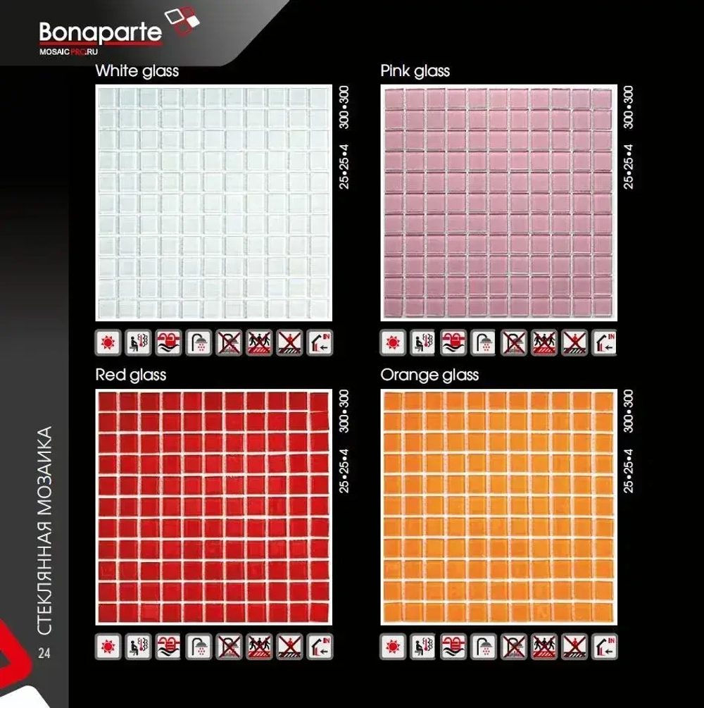 Мозаика стеклянная Pink glass (25х25) 300х300х4 мм (шт)