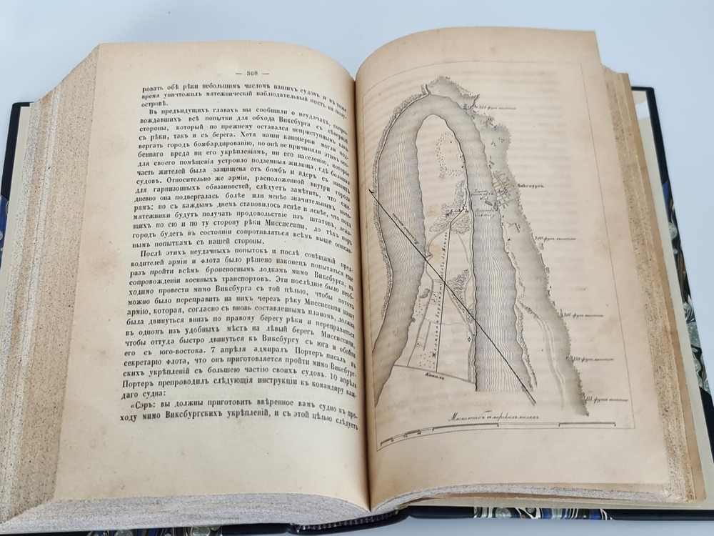 "История американского флота во время восстания. В двух томах". Ч.Бойнтон. 1870г. - антикварное издание