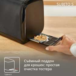 Тостер Tefal Subito TT5S18E0