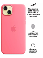 Силиконовый чехол Silicone Case iPhone 15 Plus, c MagSafe, Розовый