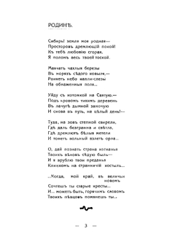 Сибирь | Худяков Кондратий Кузьмич