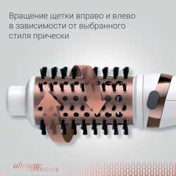 Фен-щетка Rowenta Ultimate Experience CF9720F0
