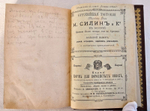 "Легавая собака. Полное руководство к разведению, содержанию, лечению и дрессировке собак по новому способу без побоев". Ф. Освальд. 1900г. - антикварная книга
