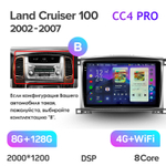 Teyes CC4 Pro 10,2" для Toyota Land Cruiser 100, Lexus LX 2002-2007