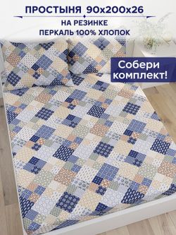 Простынь на резинке Anna Maria "Сад эльфа" 90х200 см