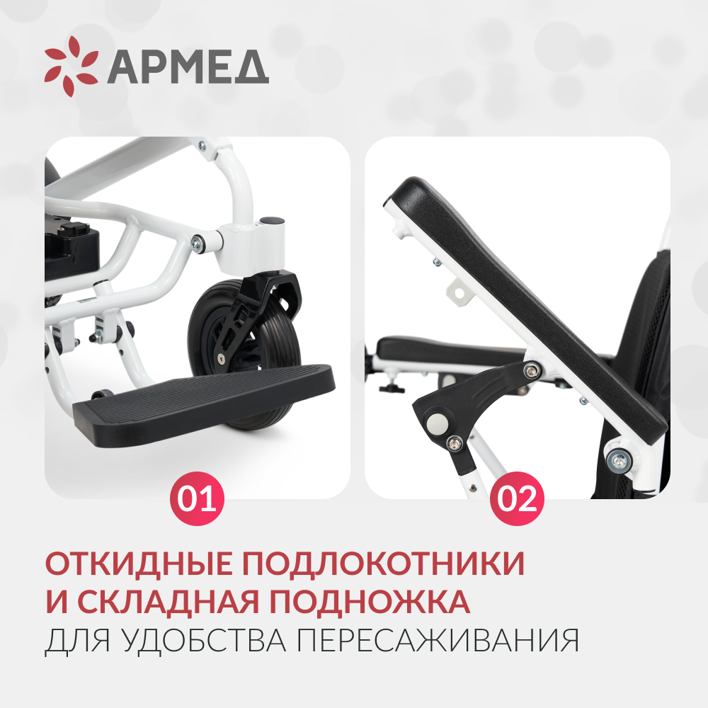 Кресло-коляска для инвалидов Армед JRWD602K