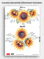 Трансфер для декупажа переводной рисунок для поверхностей 081