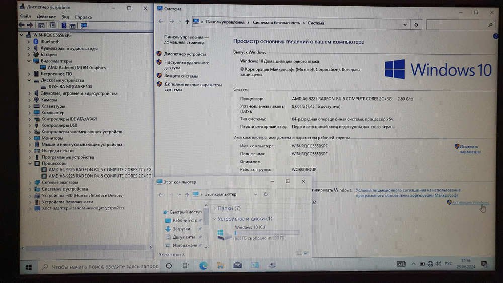 Ноутбук ASUS A6/8Gb