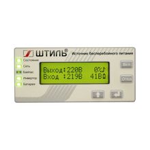 Источник бесперебойного питания Штиль SR1101SL