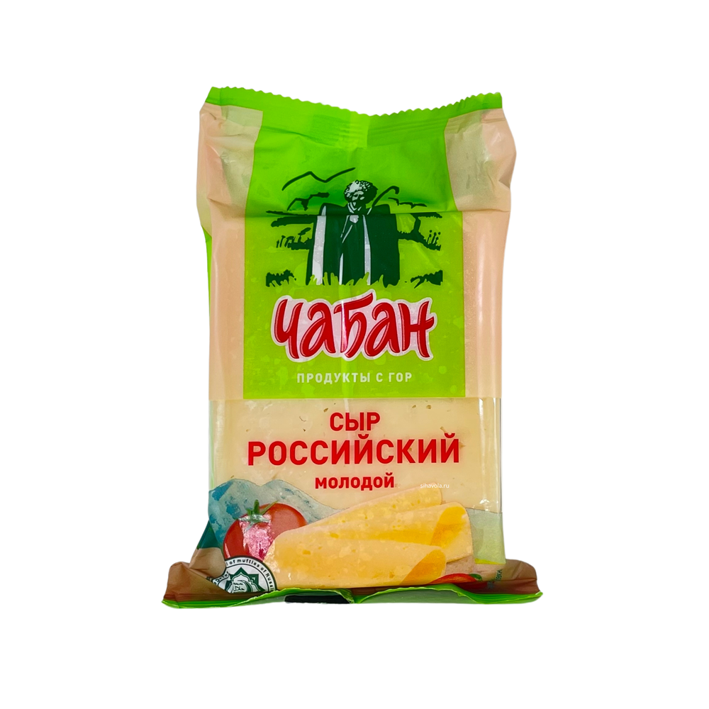 Сыр Российский "Чабан", флоупак, 180г
