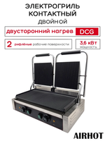 Гриль прижимной Airhot DCG