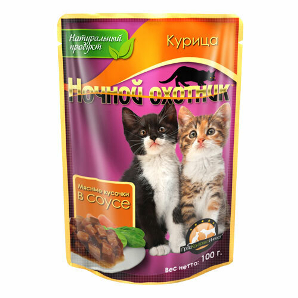 Ночной Охотник для котят, Курица в СОУСЕ 100гр