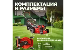 Газонокосилка Eco LG-434
