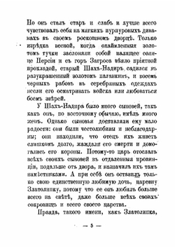 Избранные сказки | Топелиус Цакариас