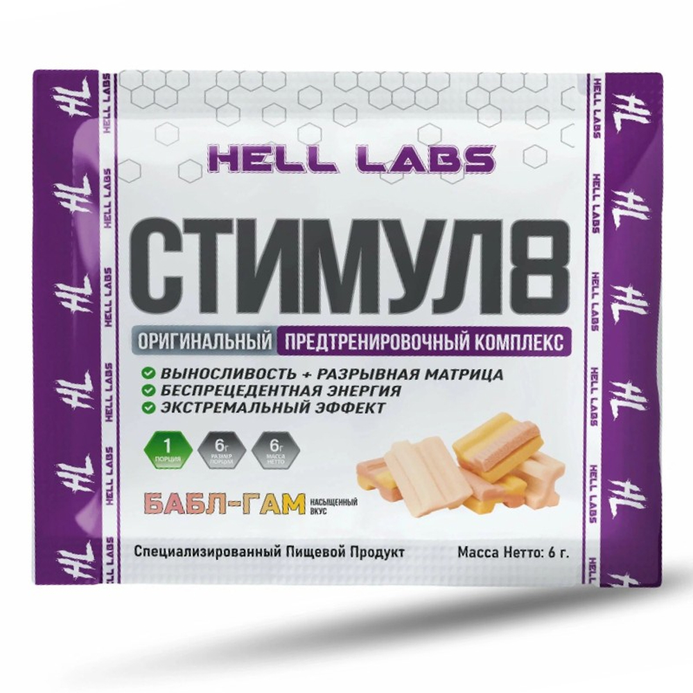 Hell Labs Stimul 8 пробник (6 гр.)