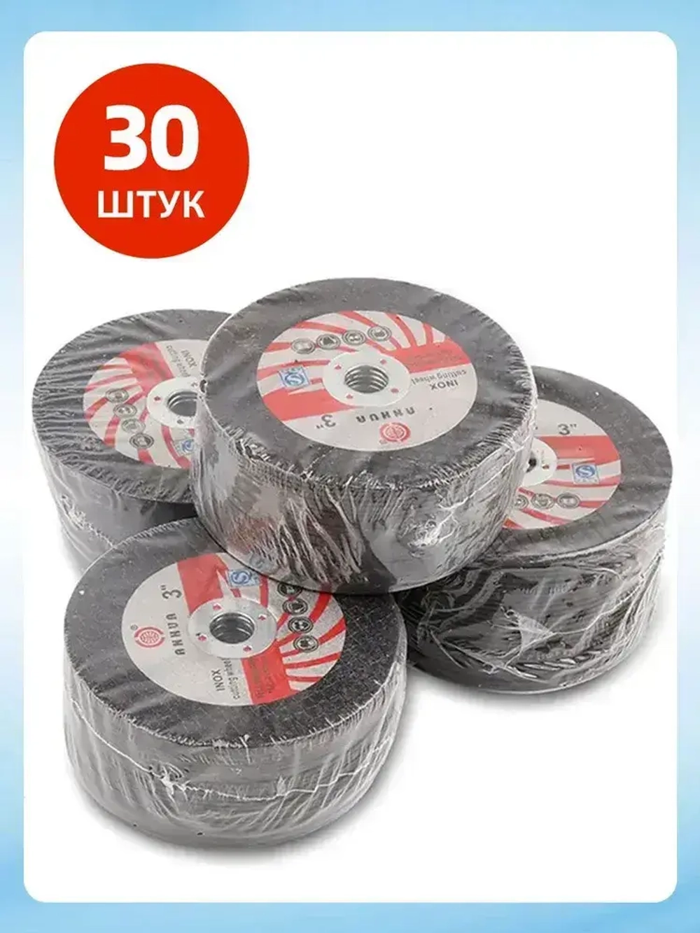 30 дисков для мини УШМ, размер 75 x 1.2 x 10 мм