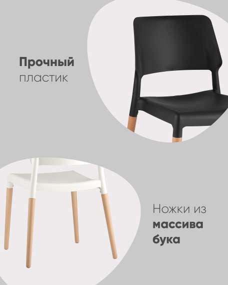 Стул BISTRO белый