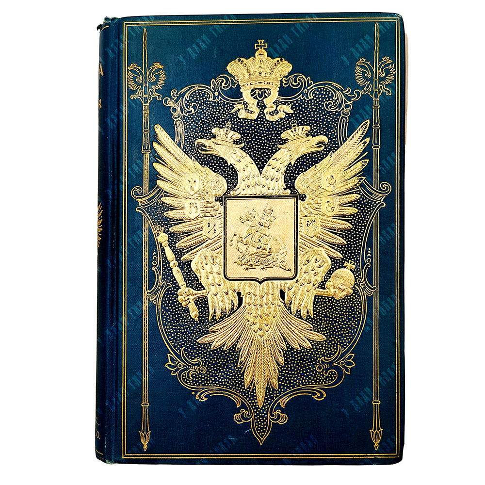 Готье Т. Россия. С фотографиями/ Gautier Theophile. Russia. В 2т. 1-2 т. 1905