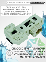 УБЛ СМА для стиральной машины Bosch 00610147